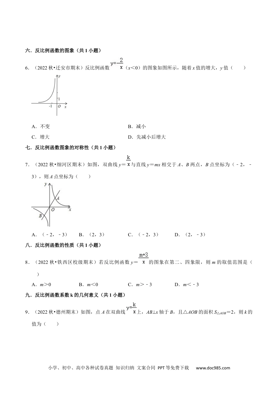 人教九年级数学上册  期末真题必刷基础60题（60个考点专练）（原卷版）.docx