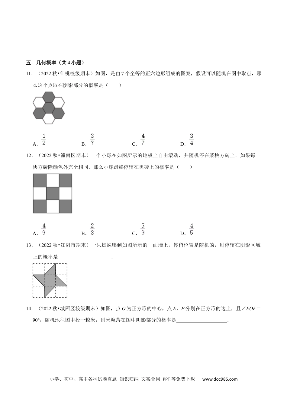 人教九年级数学上册  猜想05概率初步（常考必刷30题9种题型专项训练）（原卷版）.docx