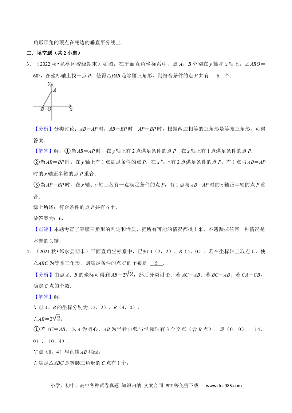 人教九年级数学上册  猜想04与圆相关的几何综合（6种模型）（解析版）.docx