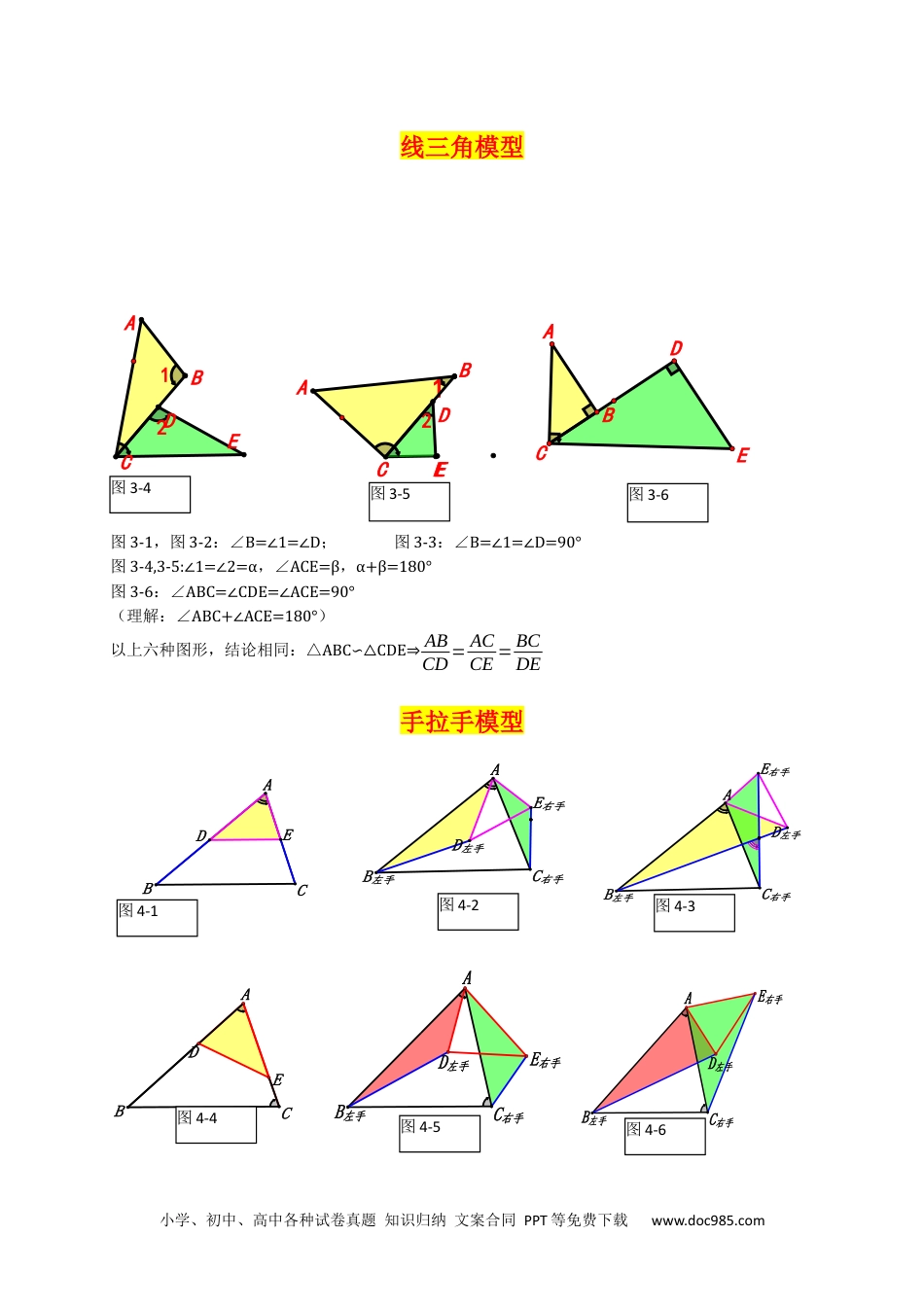 人教九年级数学上册  专题08 相似易错题（原卷版）.docx