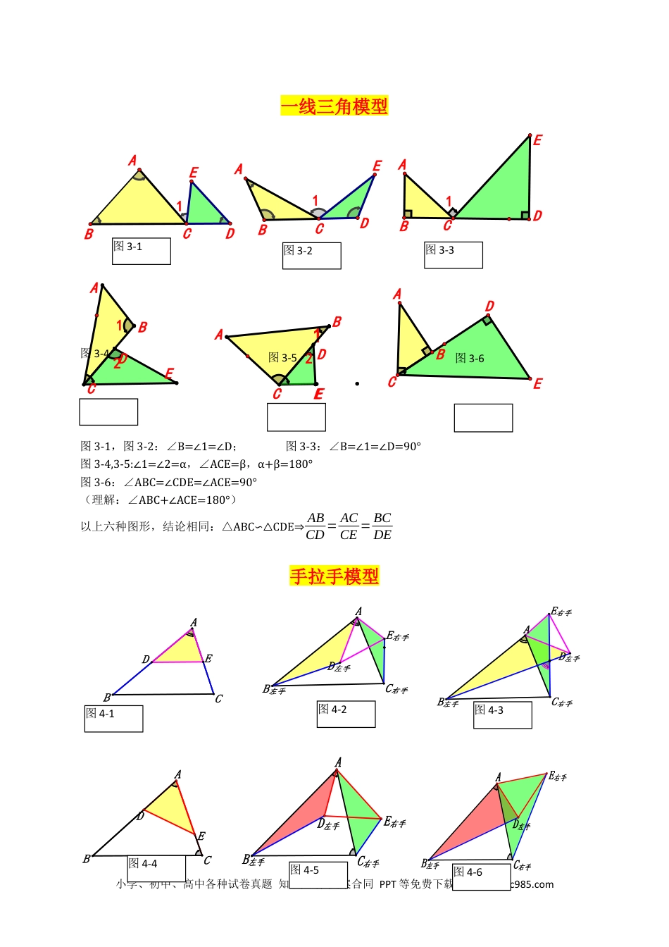 人教九年级数学上册  专题08 相似易错题（解析版）.docx