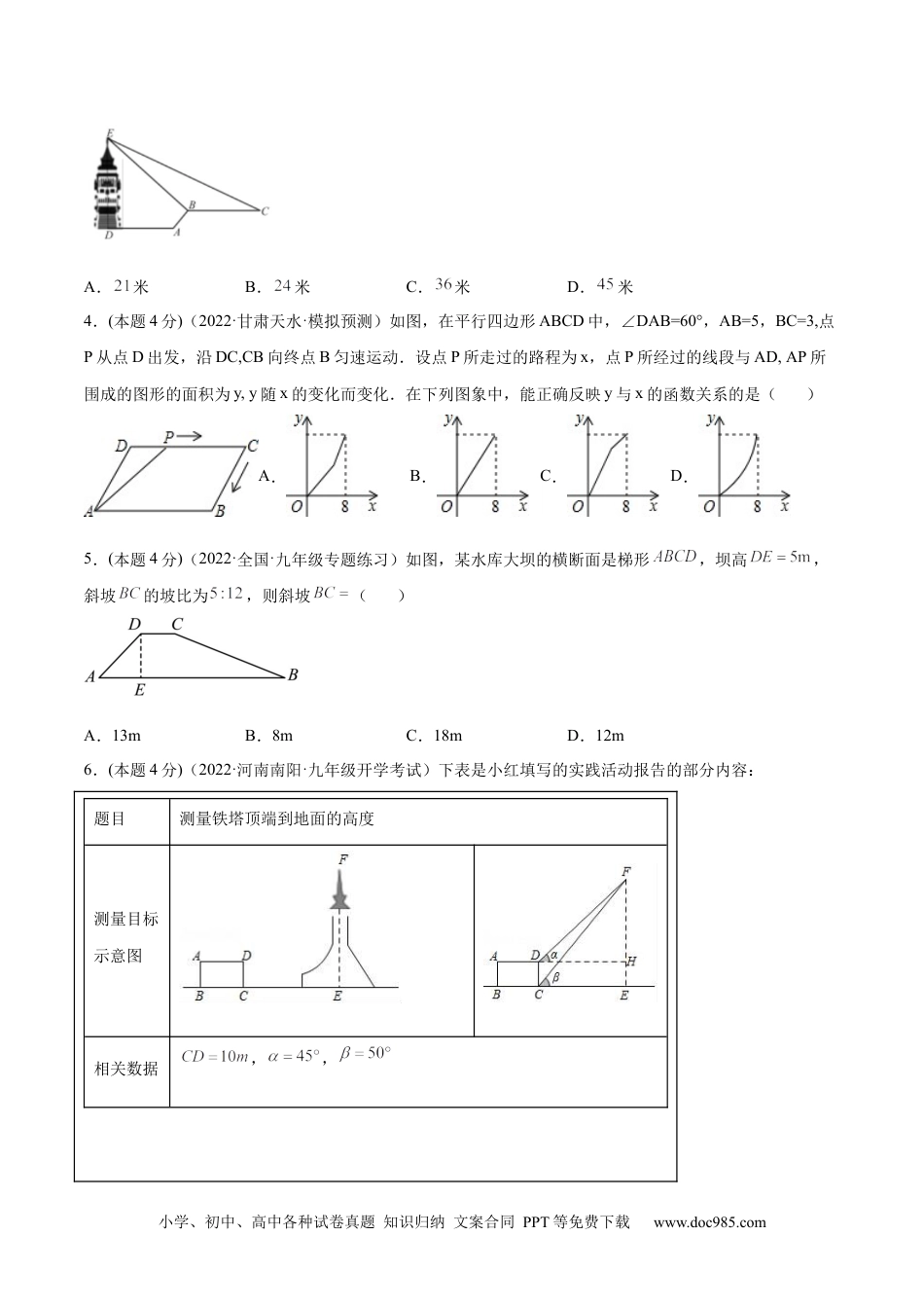 人教九年级数学下册  专题10 解直角三角形及其应用（课后小练）-原卷版.docx