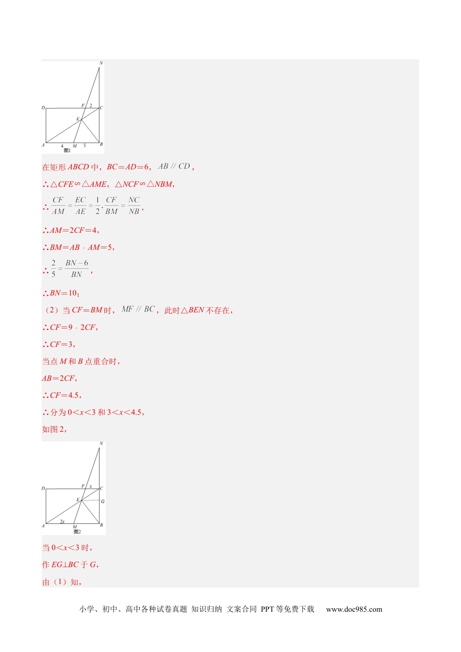 人教九年级数学下册  专题08 相似三角形模型（专项突破）-解析版.docx