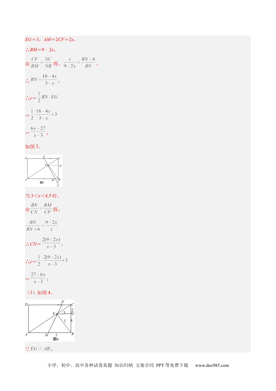 人教九年级数学下册  专题08 相似三角形模型（专项突破）-解析版.docx