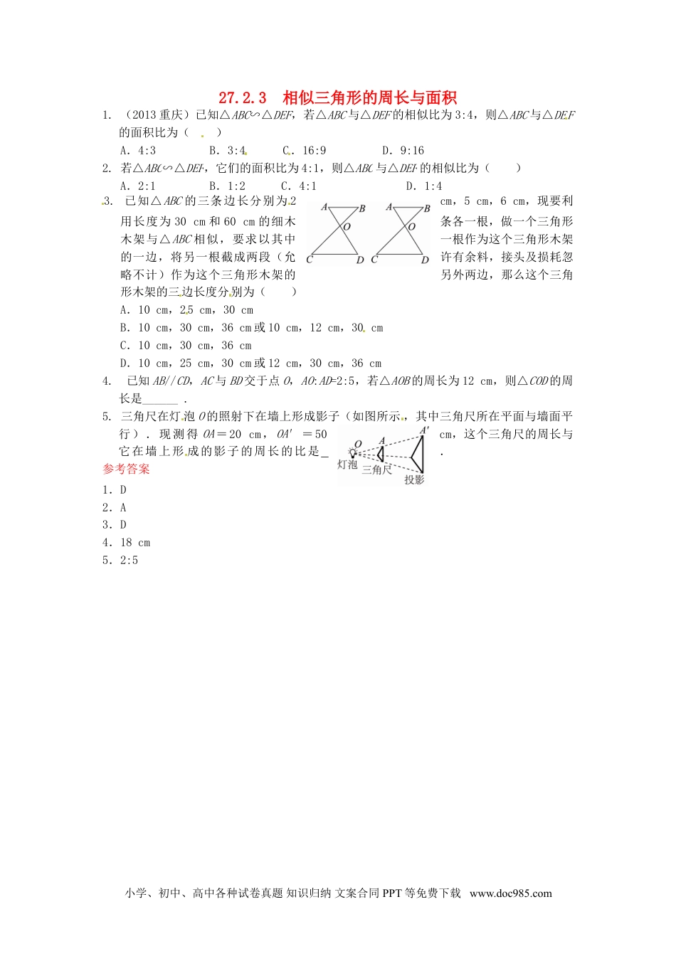 人教九年级数学下册  27.2.3 相似三角形的周长与面积同步练习 新人教版.doc