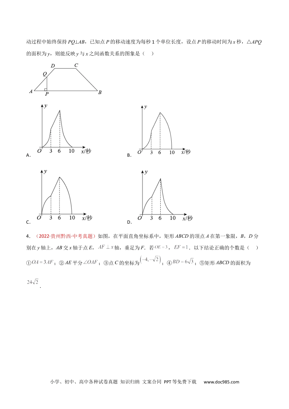 人教九年级数学下册  第二十七章 相似（B卷·学霸加练卷，难度★★★★★）（原卷版）.docx