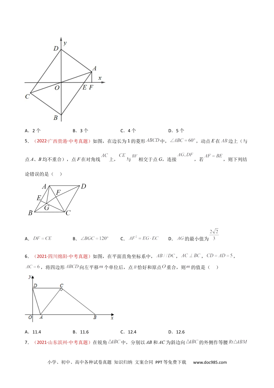 人教九年级数学下册  第二十七章 相似（B卷·学霸加练卷，难度★★★★★）（原卷版）.docx