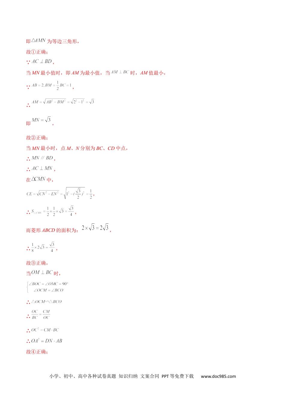 人教九年级数学下册  第二十七章 相似（B卷·学霸加练卷，难度★★★★★）（解析版）.docx