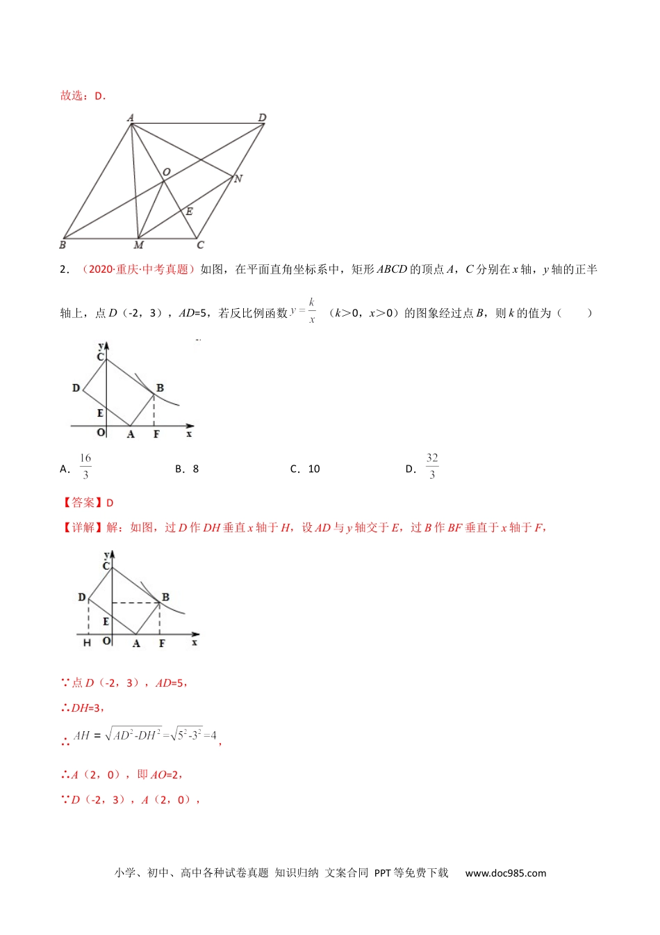 人教九年级数学下册  第二十七章 相似（B卷·学霸加练卷，难度★★★★★）（解析版）.docx