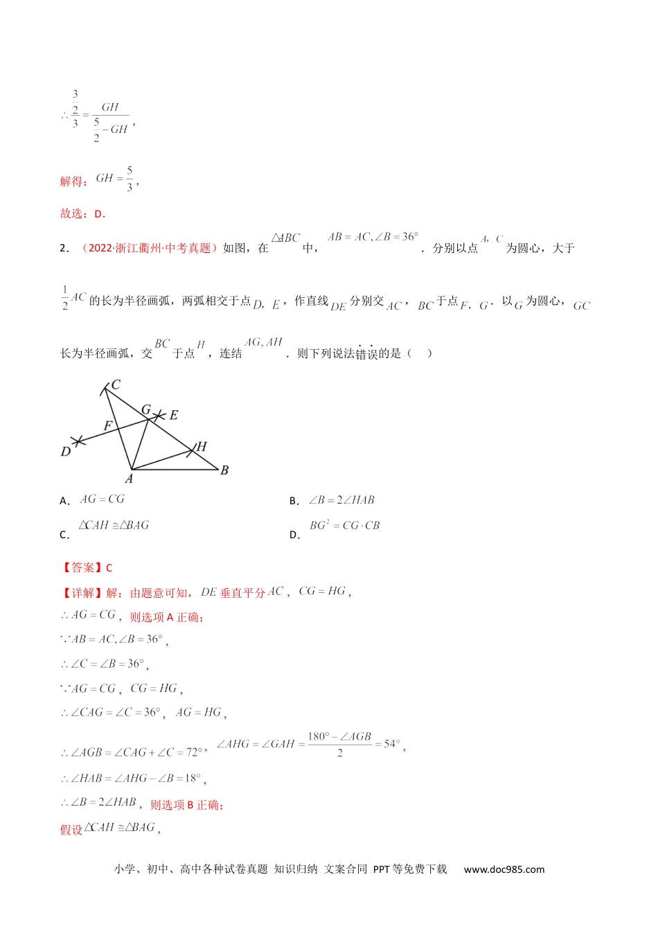 人教九年级数学下册  第二十七章 相似（B卷·能力提升练）（解析版）.docx