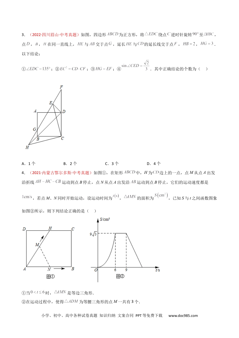 人教九年级数学下册  第二十八章 锐角三角函数（B卷·学霸加练卷，难度★★★★★）（原卷版）.docx