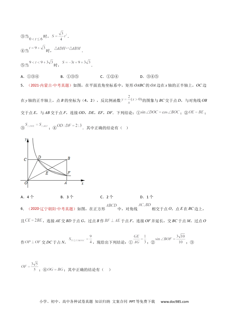 人教九年级数学下册  第二十八章 锐角三角函数（B卷·学霸加练卷，难度★★★★★）（原卷版）.docx