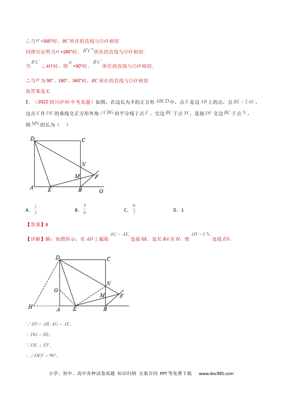 人教九年级数学下册  第二十八章 锐角三角函数（B卷·学霸加练卷，难度★★★★★）（解析版）.docx