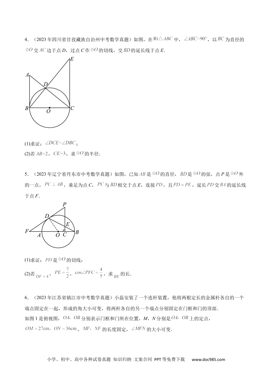 人教九年级数学下册  第二十八章 锐角三角函数真题模拟题拔高训练（原卷版）.docx