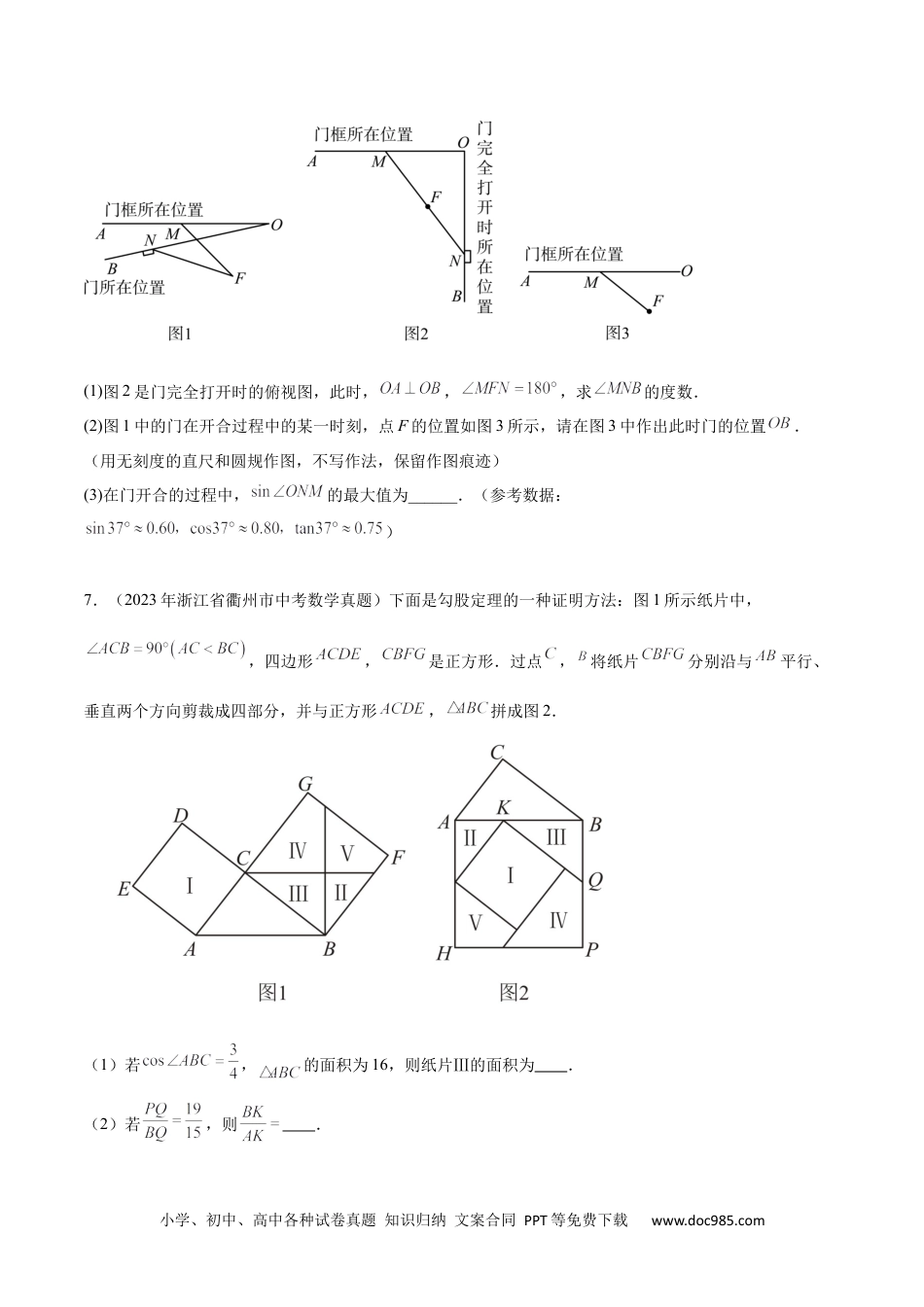 人教九年级数学下册  第二十八章 锐角三角函数真题模拟题拔高训练（原卷版）.docx