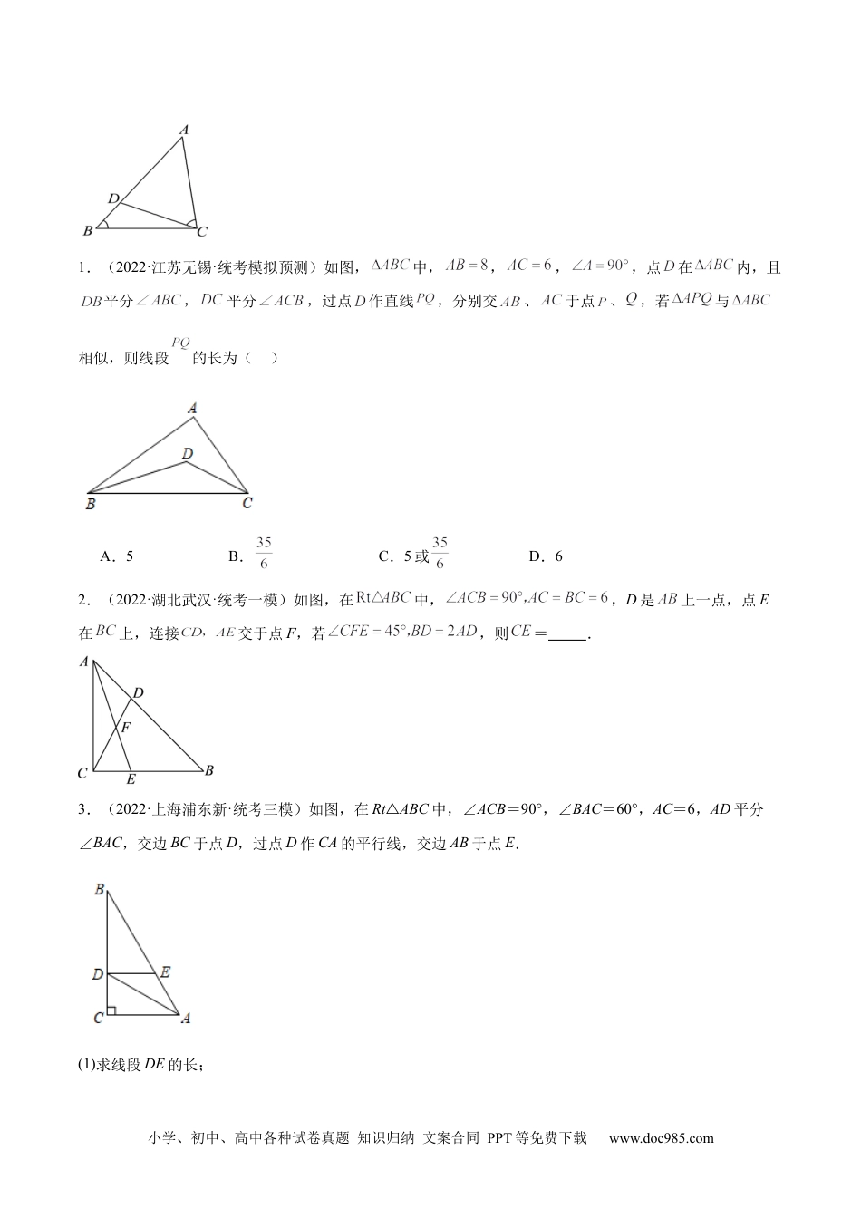 人教九年级数学下册  专题10 相似三角形的经典模型（10大题型）（原卷版）.docx