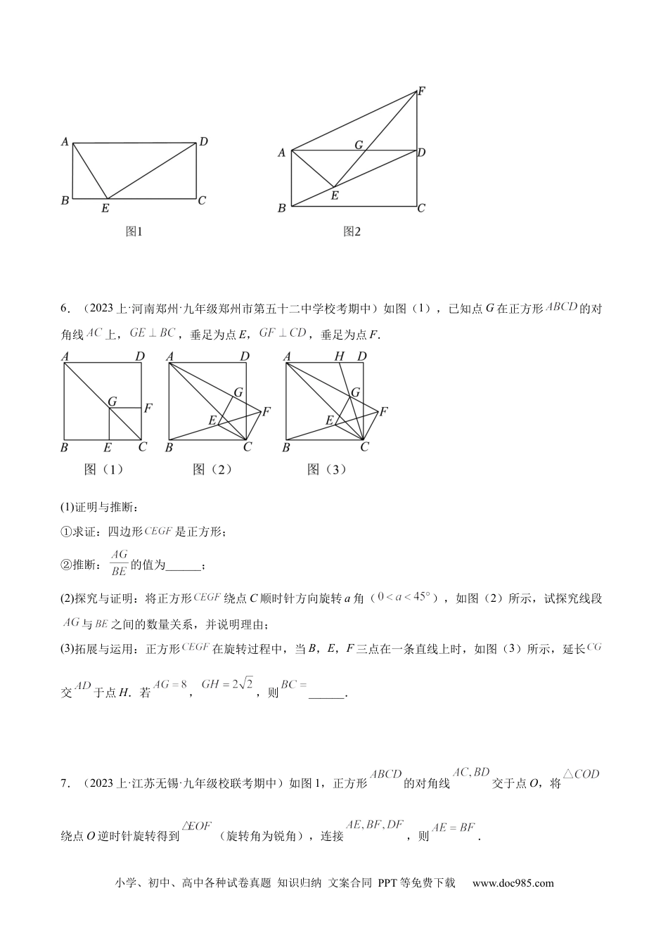 人教九年级数学下册  专题09 相似三角形的证明与计算50道大题专训（原卷版）.docx