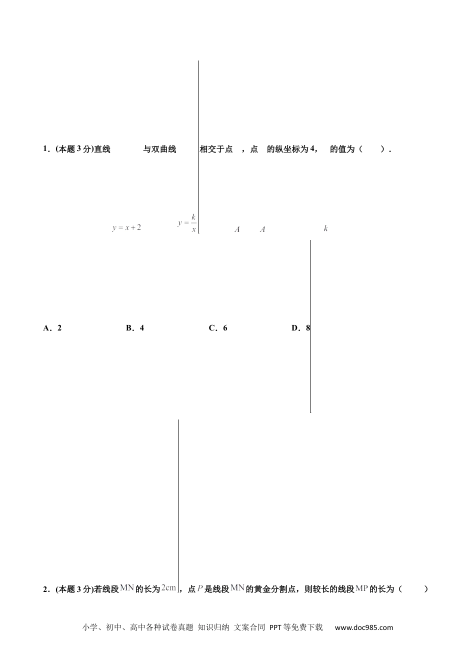 人教九年级数学下册  期末测试卷【C卷】（原卷版）.docx