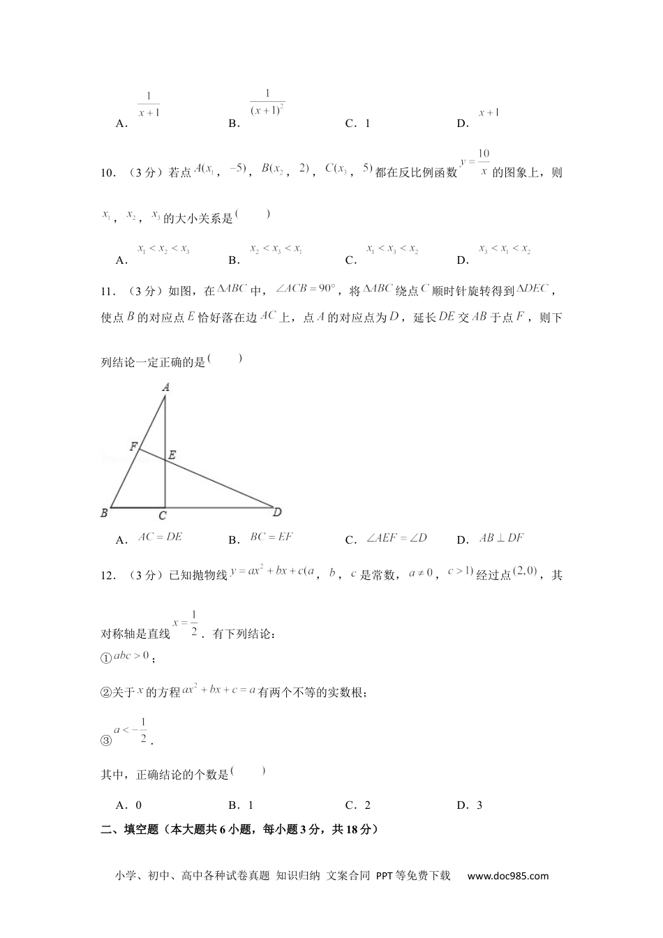 2020年天津市中考数学试卷.docx