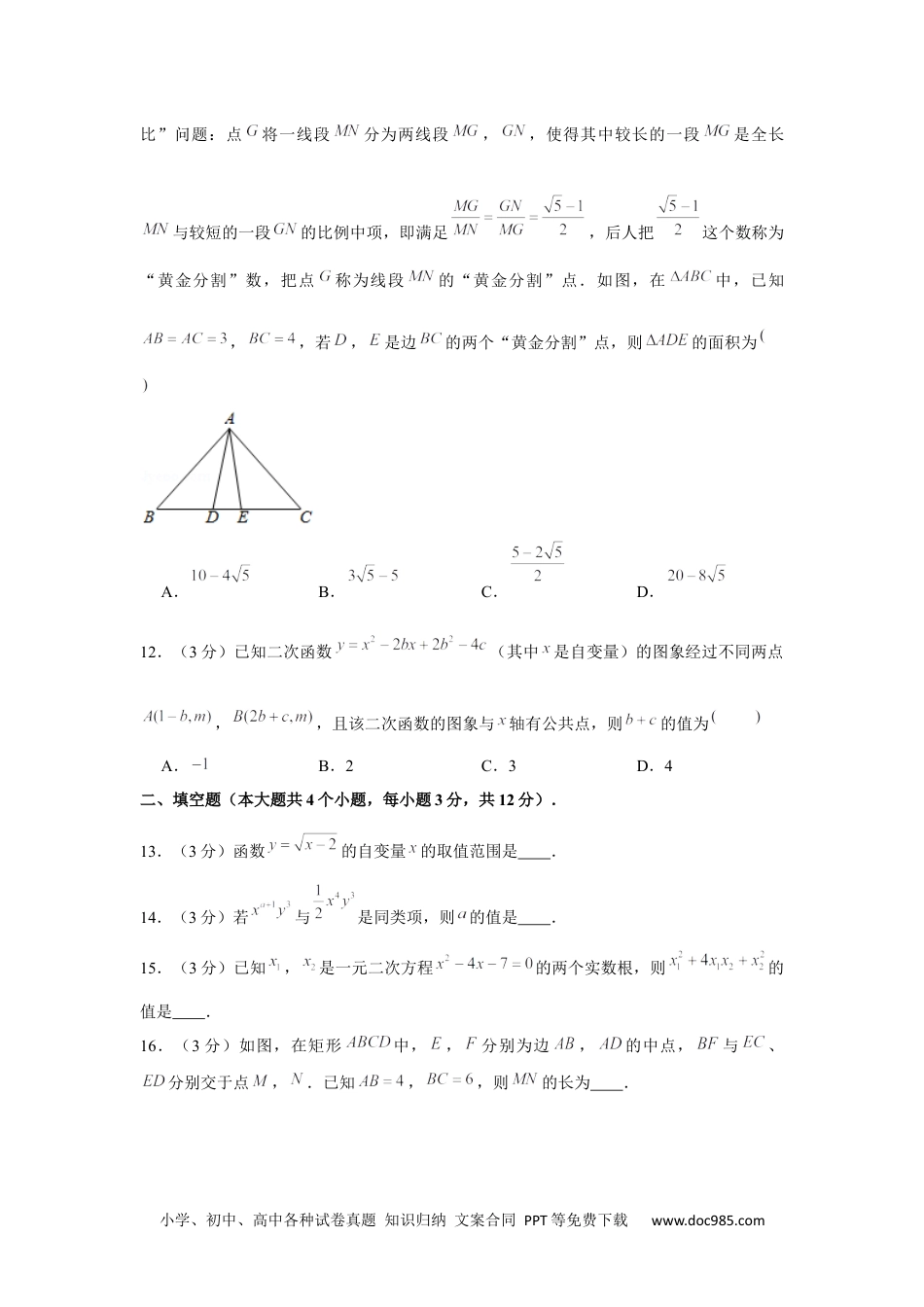 2020年四川省泸州市中考数学试卷.docx