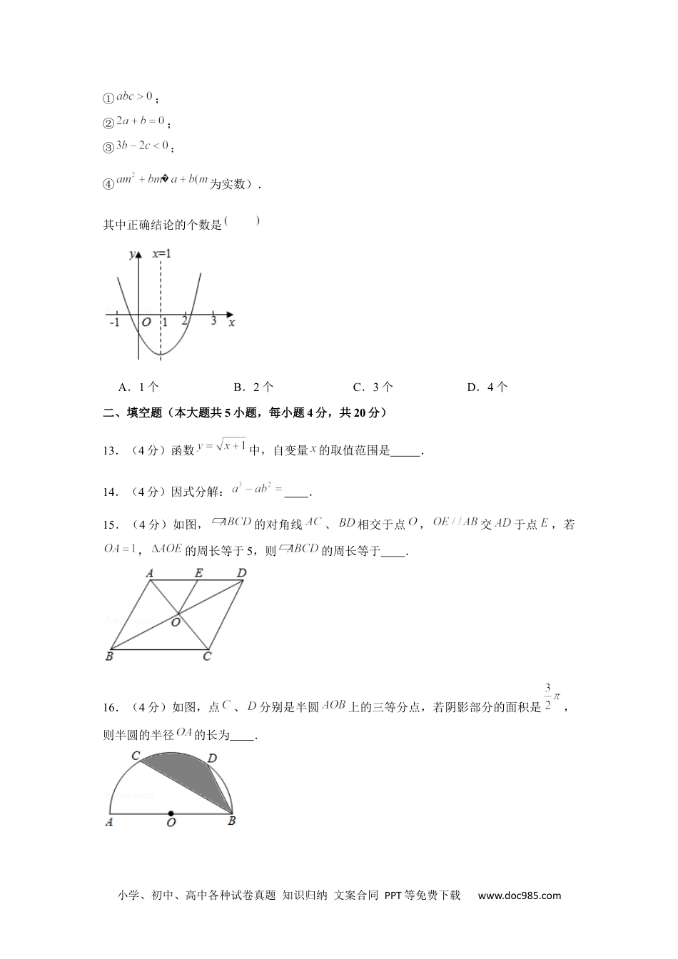 2020年四川省凉山州中考数学试卷.docx