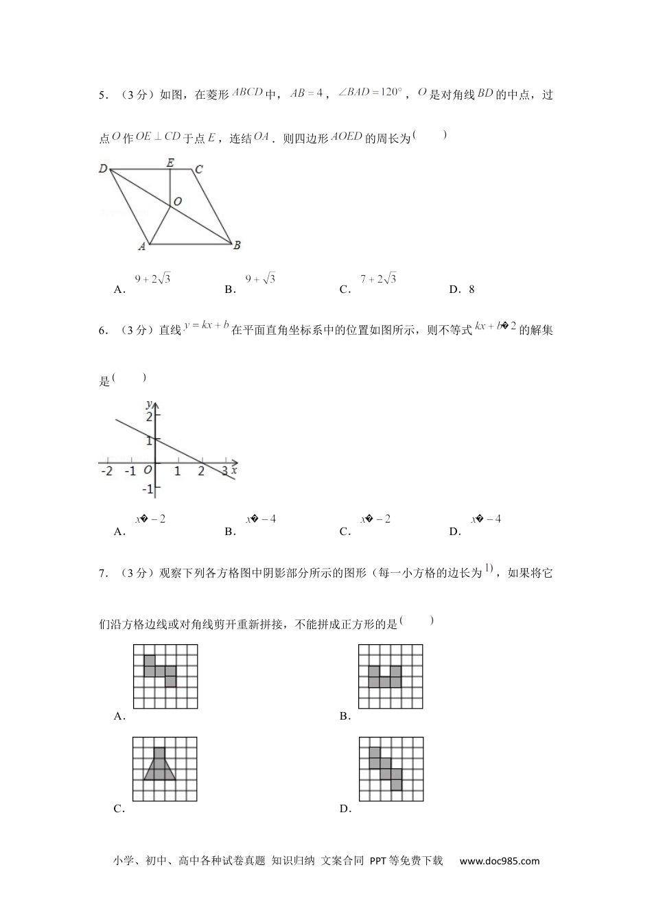 2020年四川省乐山市中考数学试卷.docx