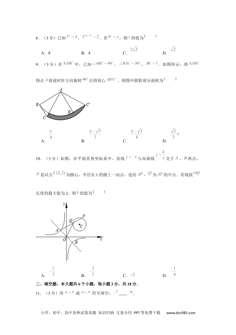 2020年四川省乐山市中考数学试卷.docx