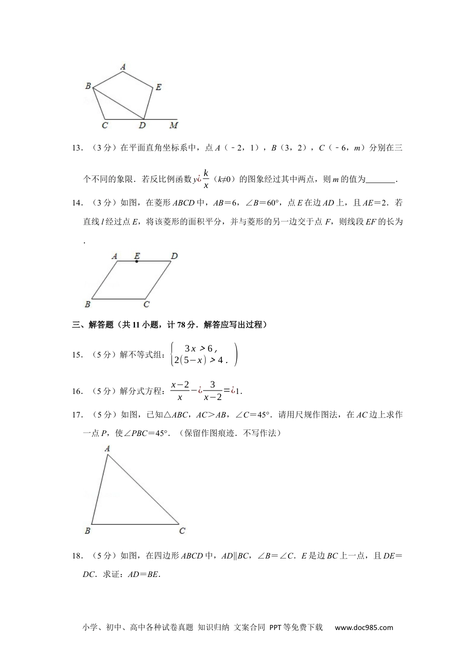 2020年陕西省中考数学试卷.docx