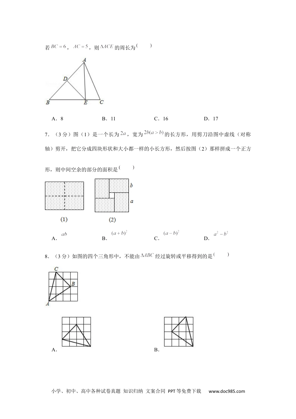 2020年山东省枣庄市中考数学试卷.docx