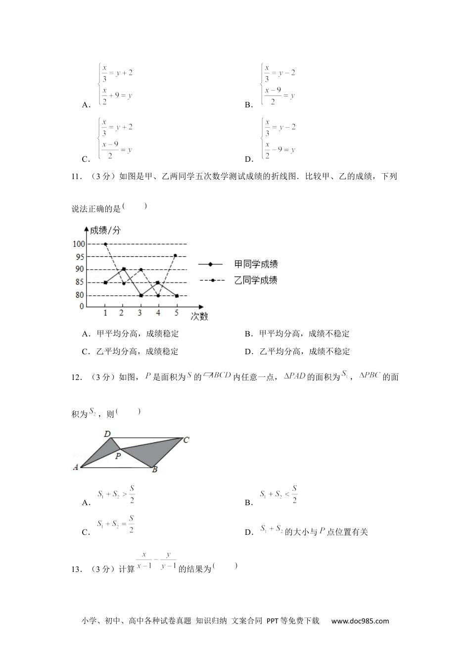 2020年山东省临沂市中考数学试卷.docx