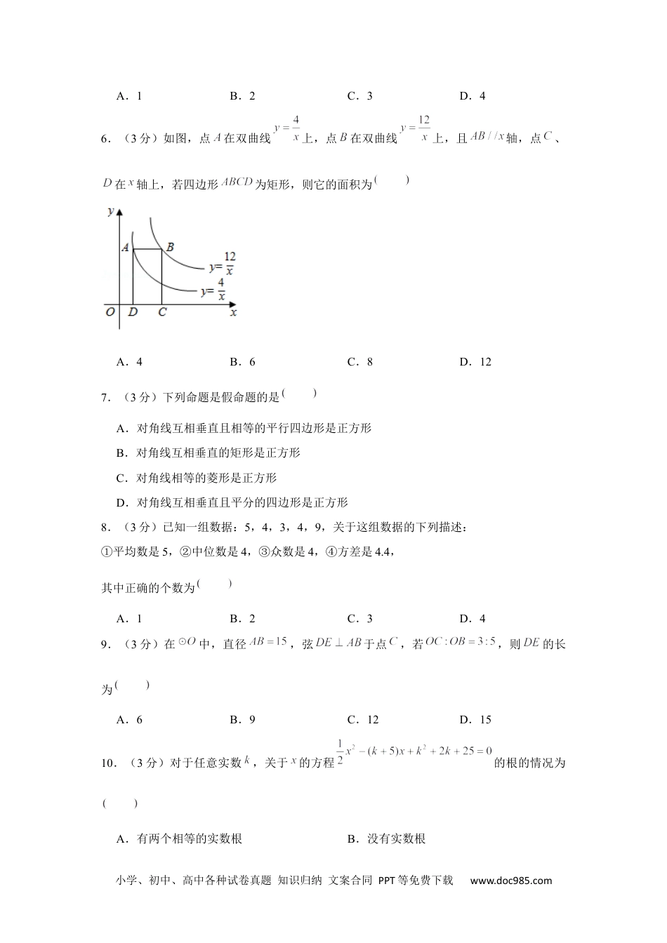 2020年山东省滨州市中考数学试卷.docx