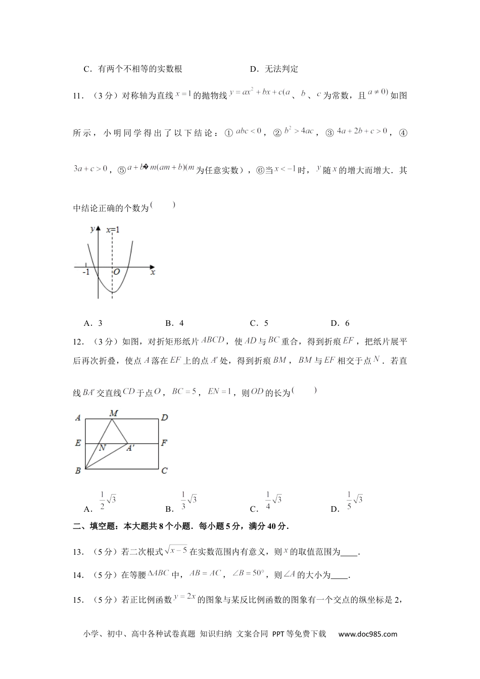 2020年山东省滨州市中考数学试卷.docx