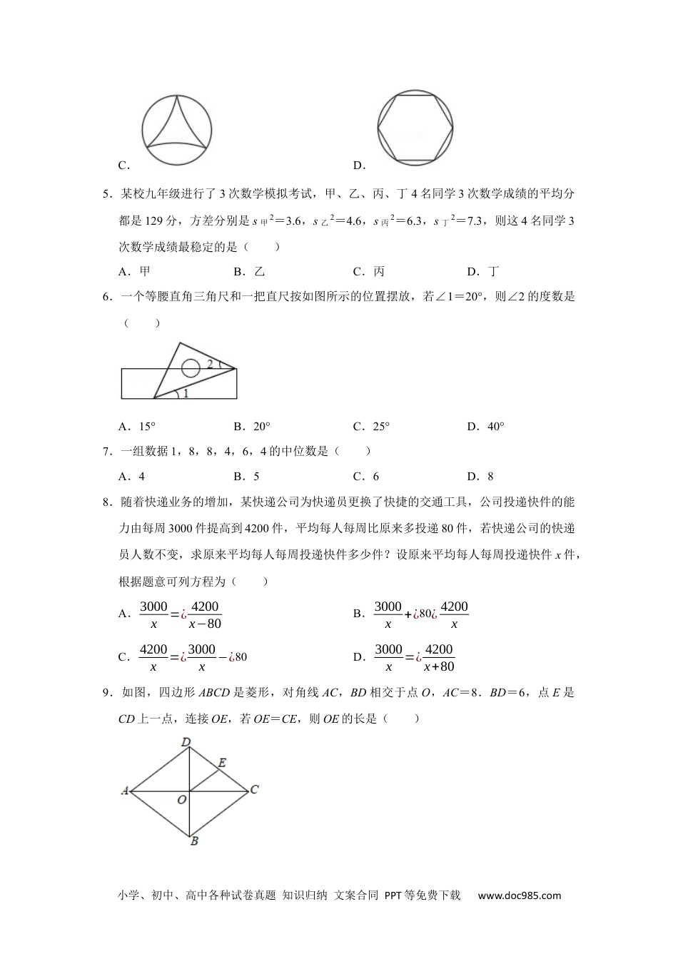 2020年辽宁省辽阳市中考数学试卷.docx