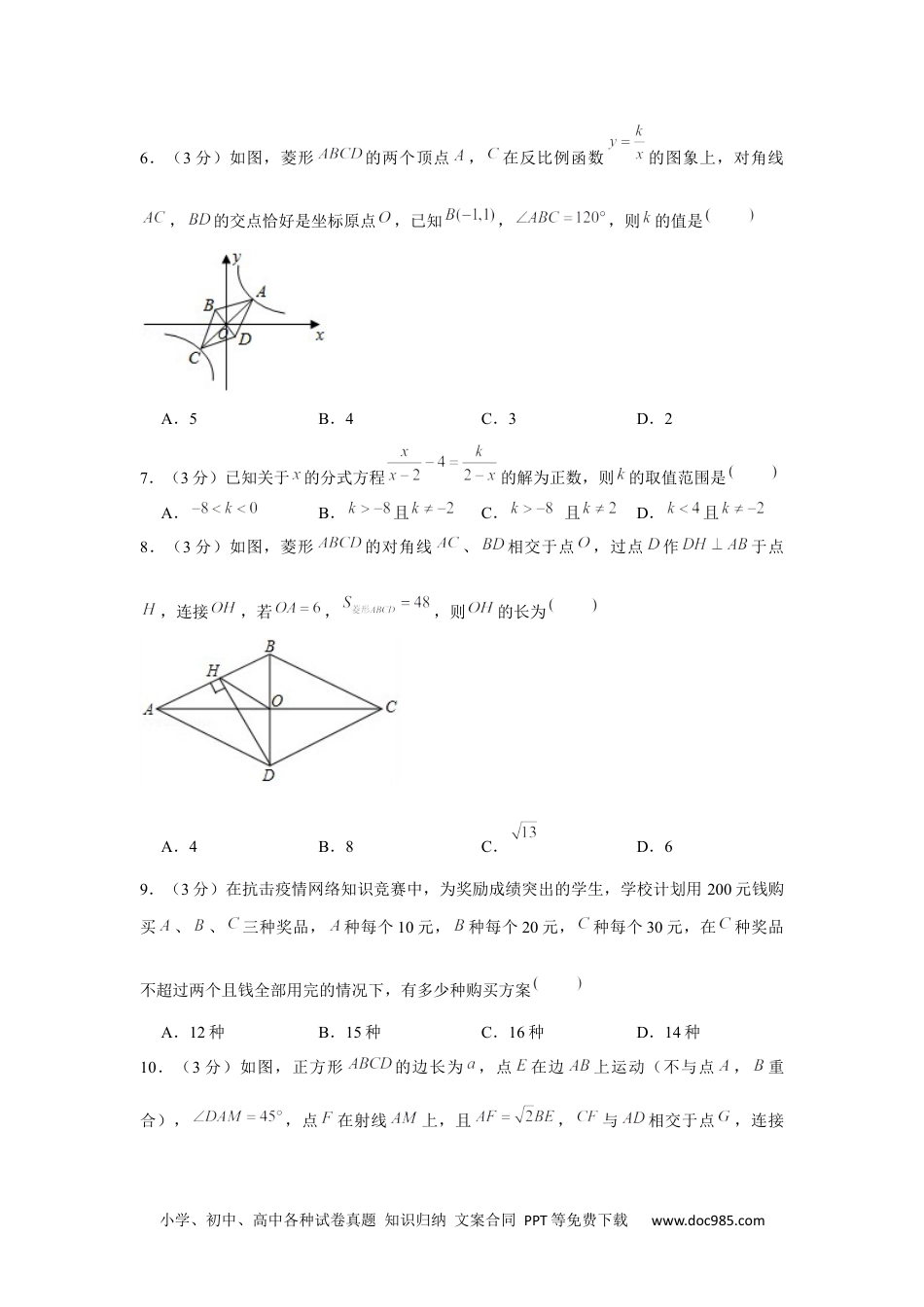 2020年黑龙江省伊春市中考数学试卷.docx