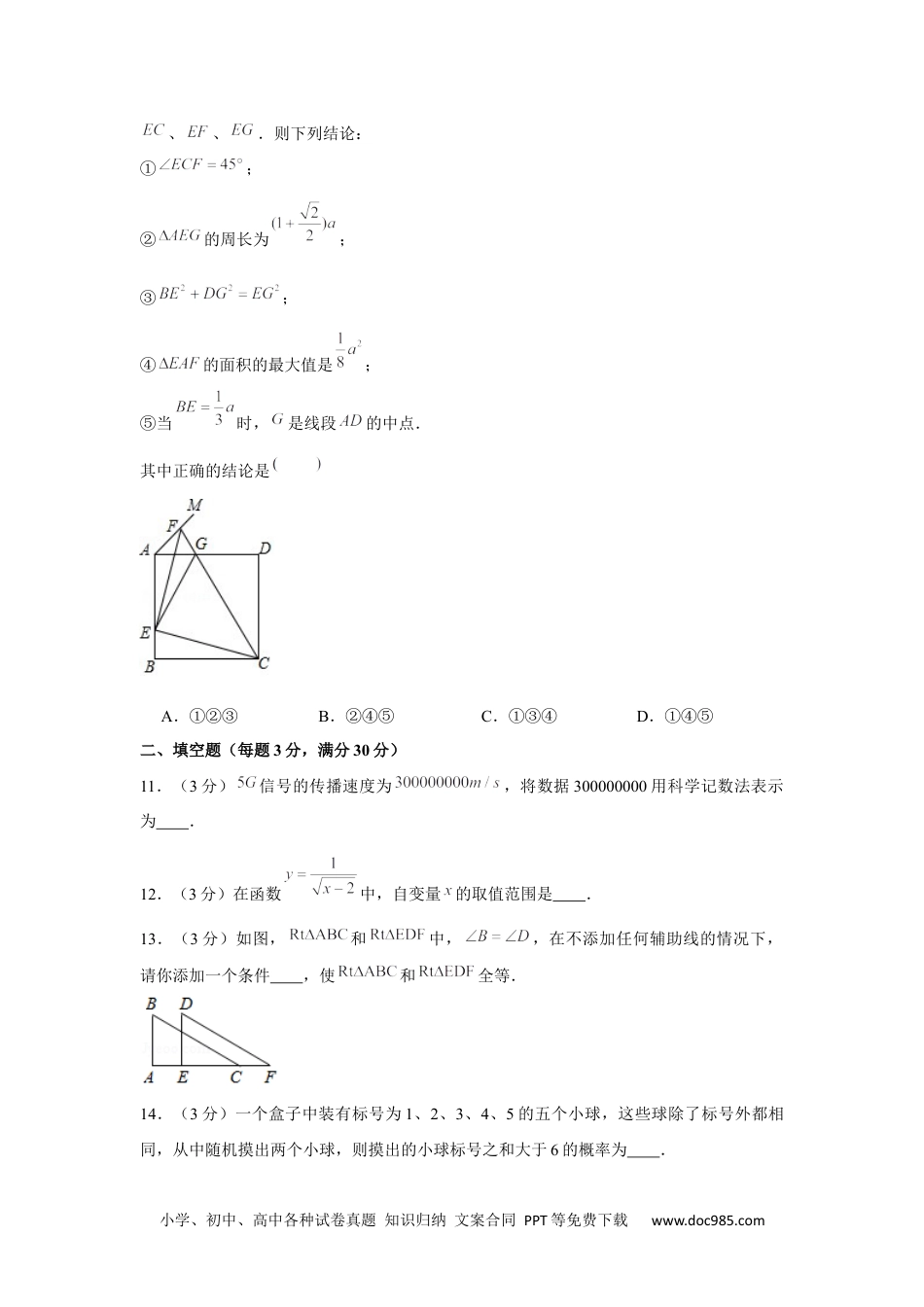 2020年黑龙江省伊春市中考数学试卷.docx