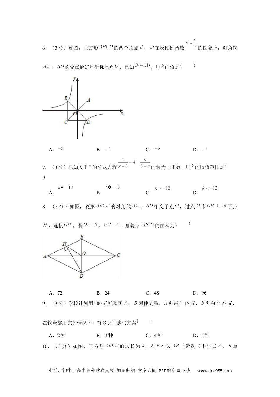 2020年黑龙江省七台河市中考数学试卷（农垦、森工用）.docx