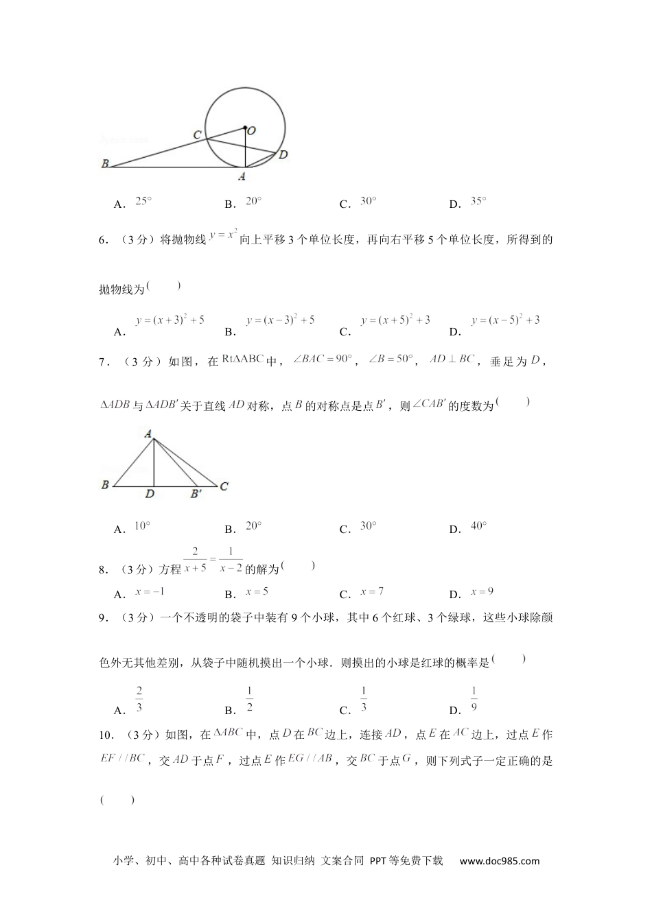 2020年黑龙江省哈尔滨市中考数学试卷.docx