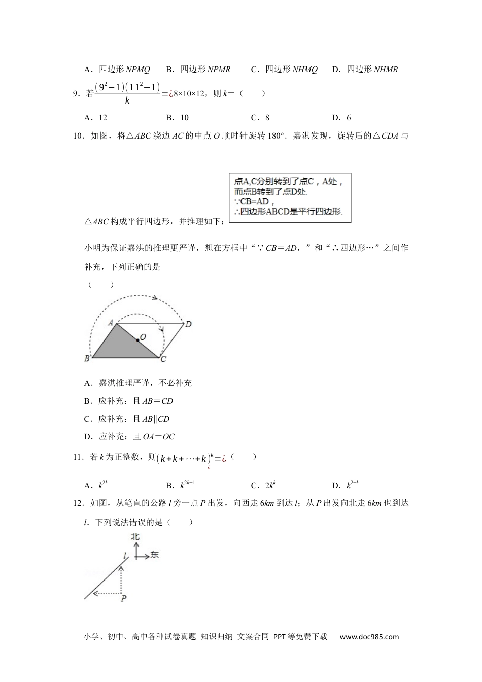 2020年河北省中考数学试卷.docx