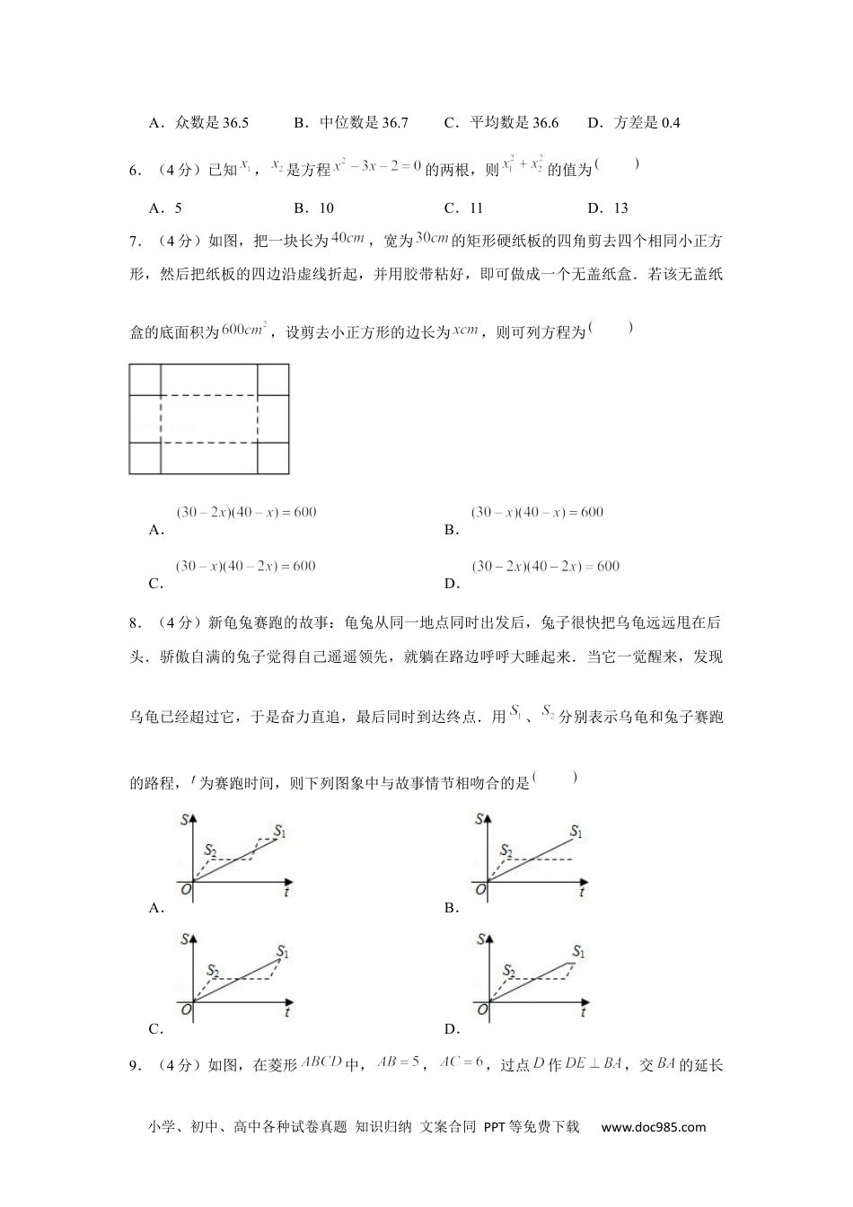 2020年贵州省遵义市中考数学试卷.docx