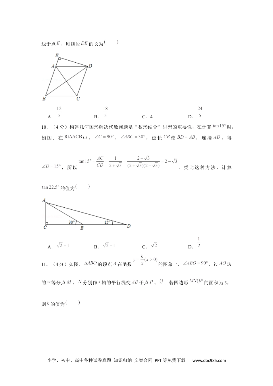 2020年贵州省遵义市中考数学试卷.docx