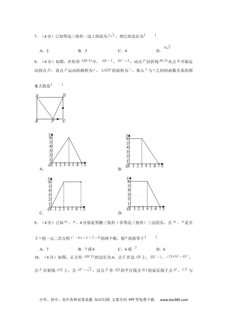 2020年贵州省铜仁市中考数学试卷.docx