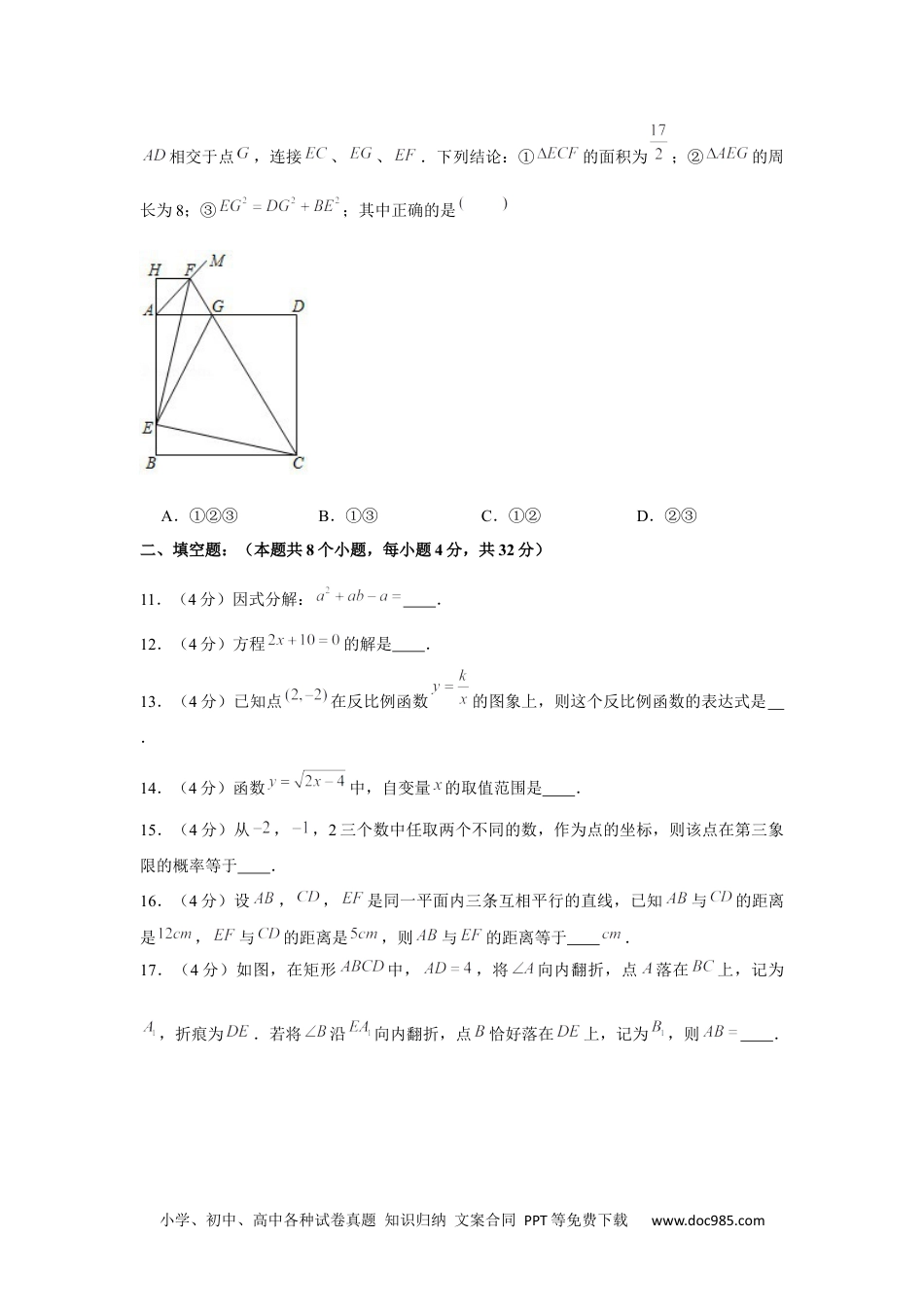 2020年贵州省铜仁市中考数学试卷.docx