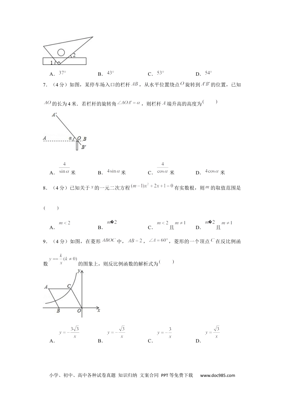 2020年贵州省黔西南州中考数学试卷.docx