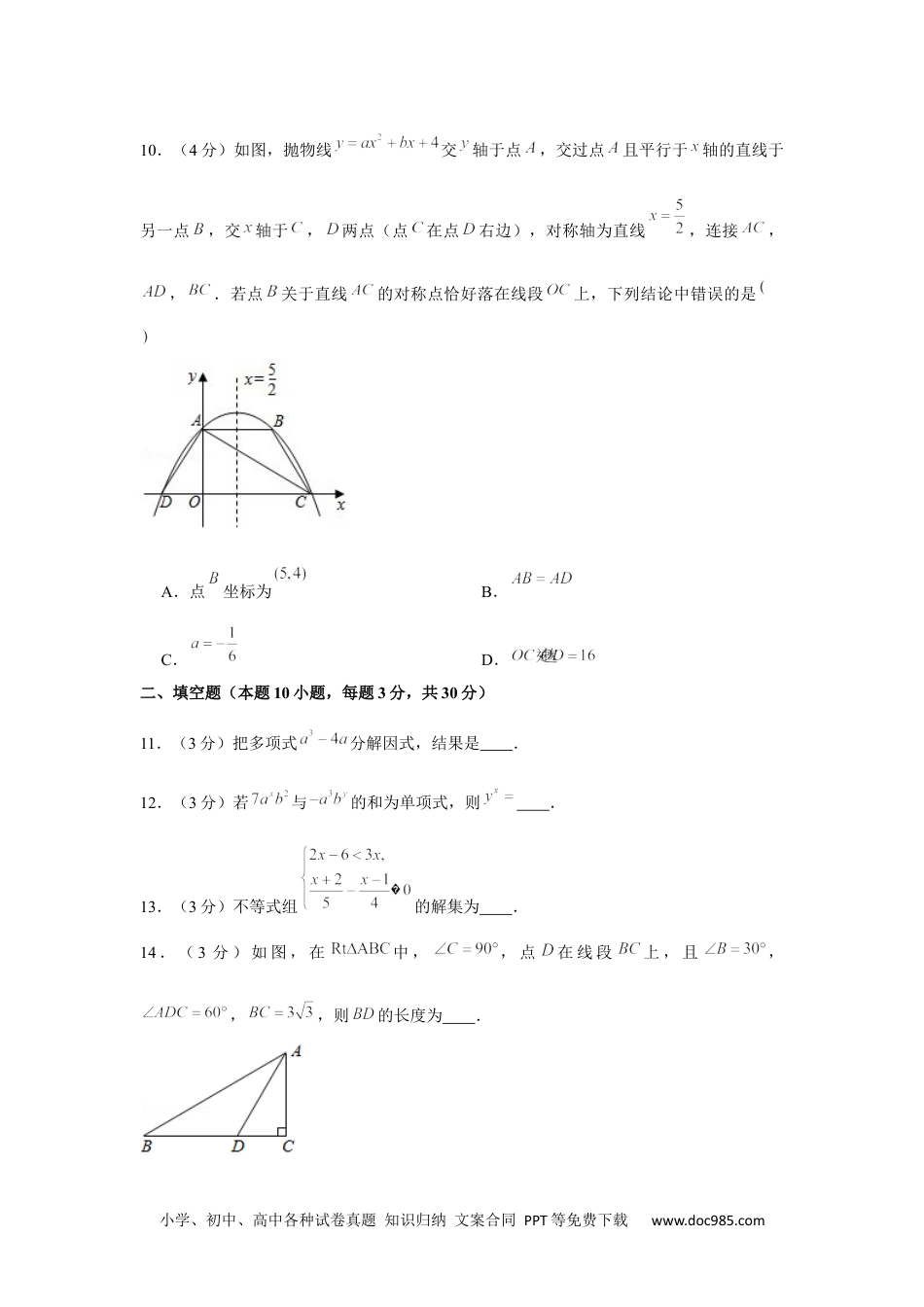 2020年贵州省黔西南州中考数学试卷.docx