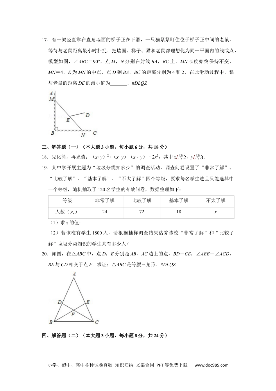 2020年广东省佛山市中考数学试卷.docx