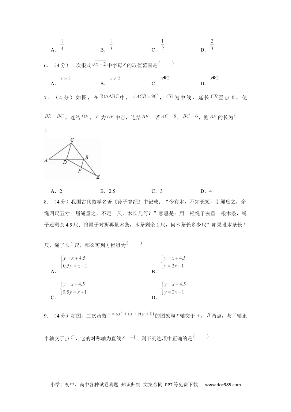 2020年浙江省宁波市中考数学试卷.docx