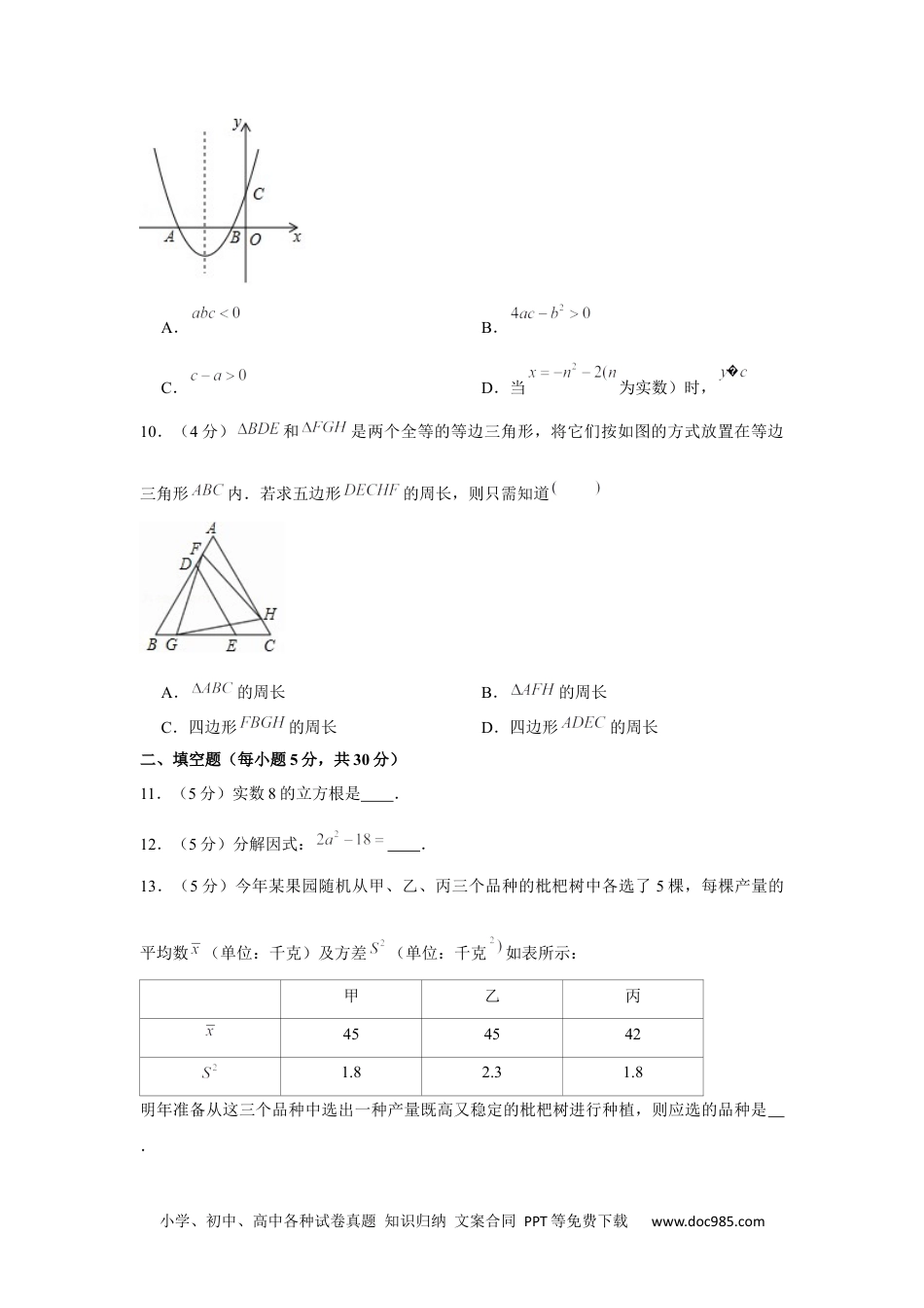 2020年浙江省宁波市中考数学试卷.docx