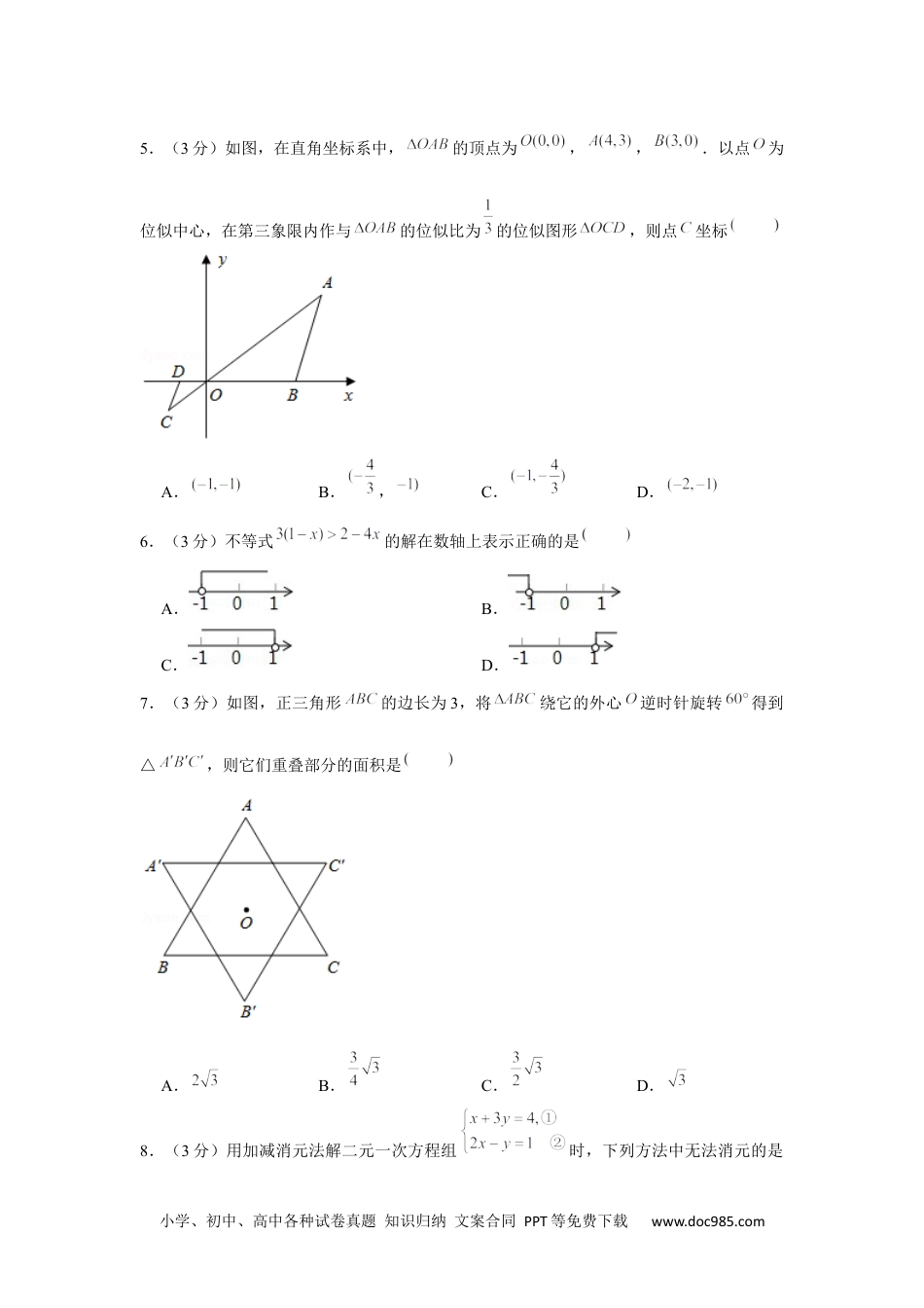 2020年浙江省嘉兴市中考数学试卷.docx