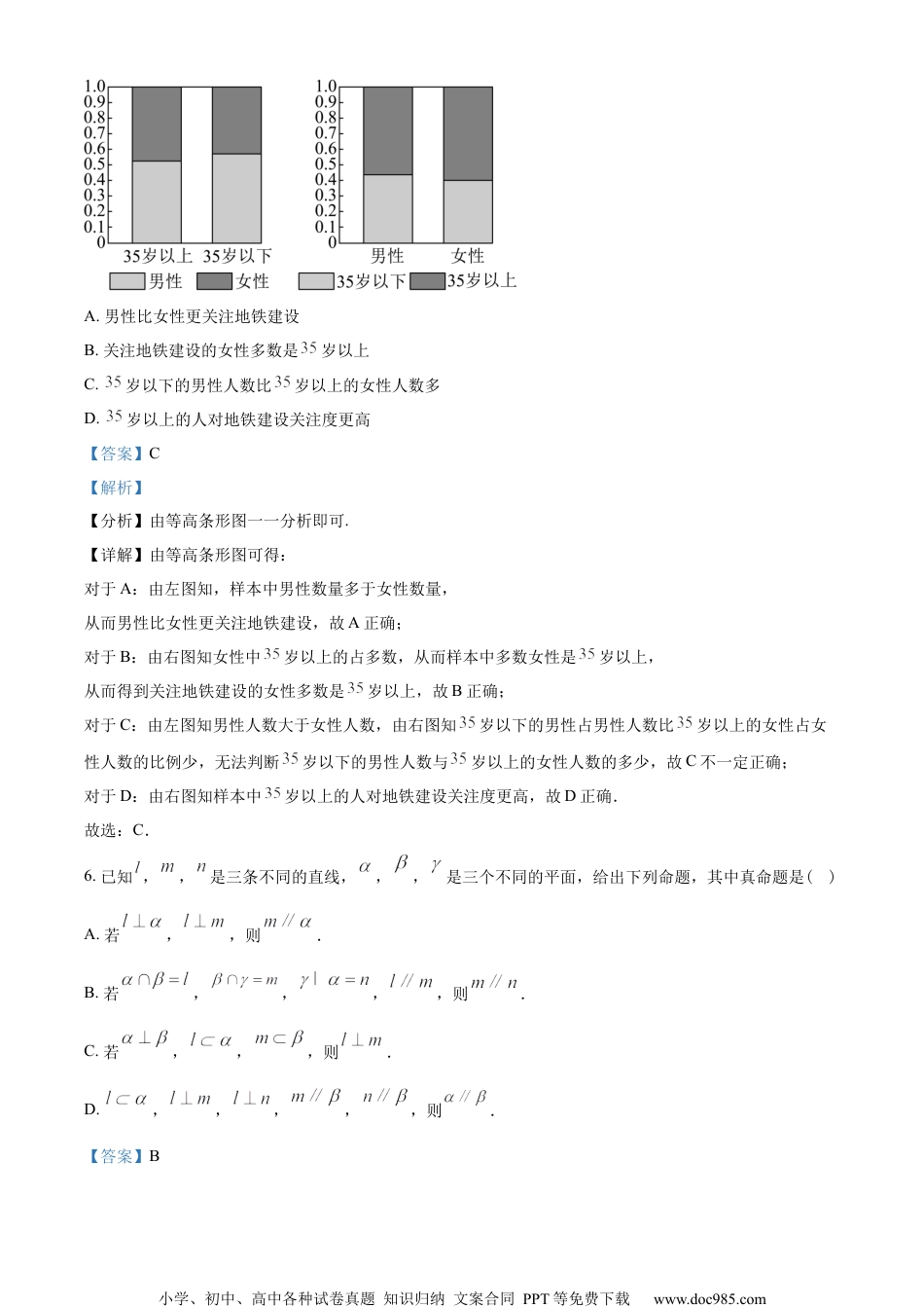 湖北省武汉市华中师范大学第一附属中学2022-2023学年高一下学期6月期末数学试题（教师版含解析）.docx