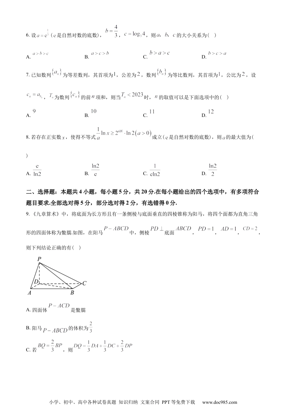 湖北省荆荆襄宜四地七校2022-2023学年高二下学期期中联考数学试题（学生版）.docx